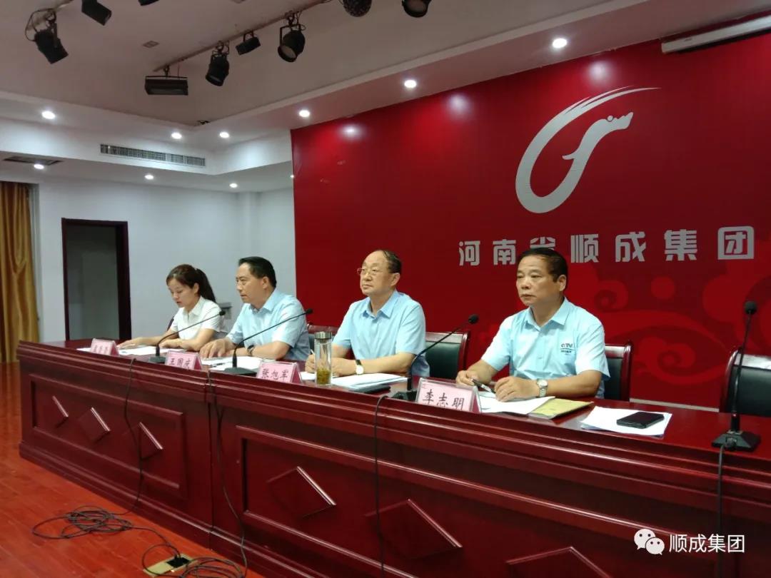 河南順成集團召開 “對照標準找差距、轉(zhuǎn)變作風樹形象、 齊心協(xié)力開新局”活動月動員大會